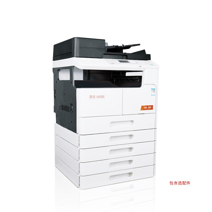 震旦AD207 A3黑白数码复合机 高效办公的可靠伙伴